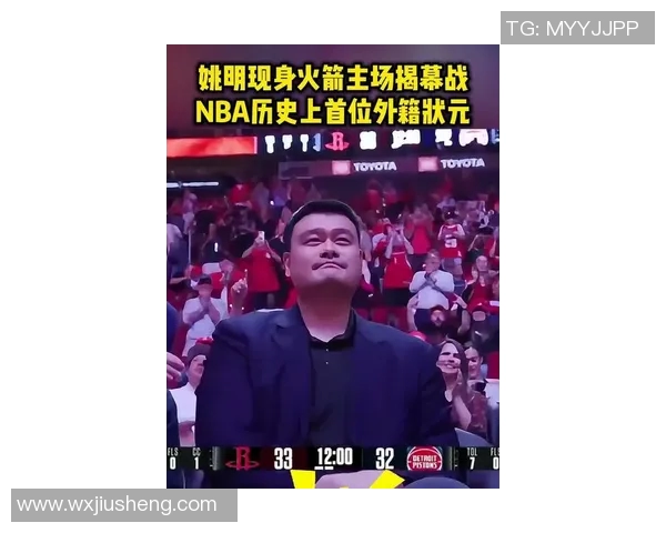 姚明加盟NBA火箭队的传奇故事与篮球生涯的辉煌成就回顾